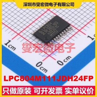 MPU LPC804M111JDH24FP MCU SOC微处理器控制器 TSSOP