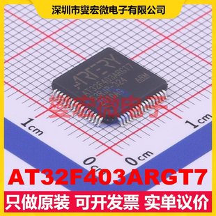 AT32F403ARGT7 LQFP-64(10x10) MCU/MPU/SOC微处理器控制器