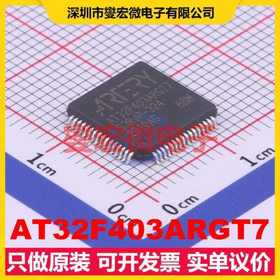 AT32F403ARGT7 LQFP-64(10x10) MCU/MPU/SOC微处理器控制器