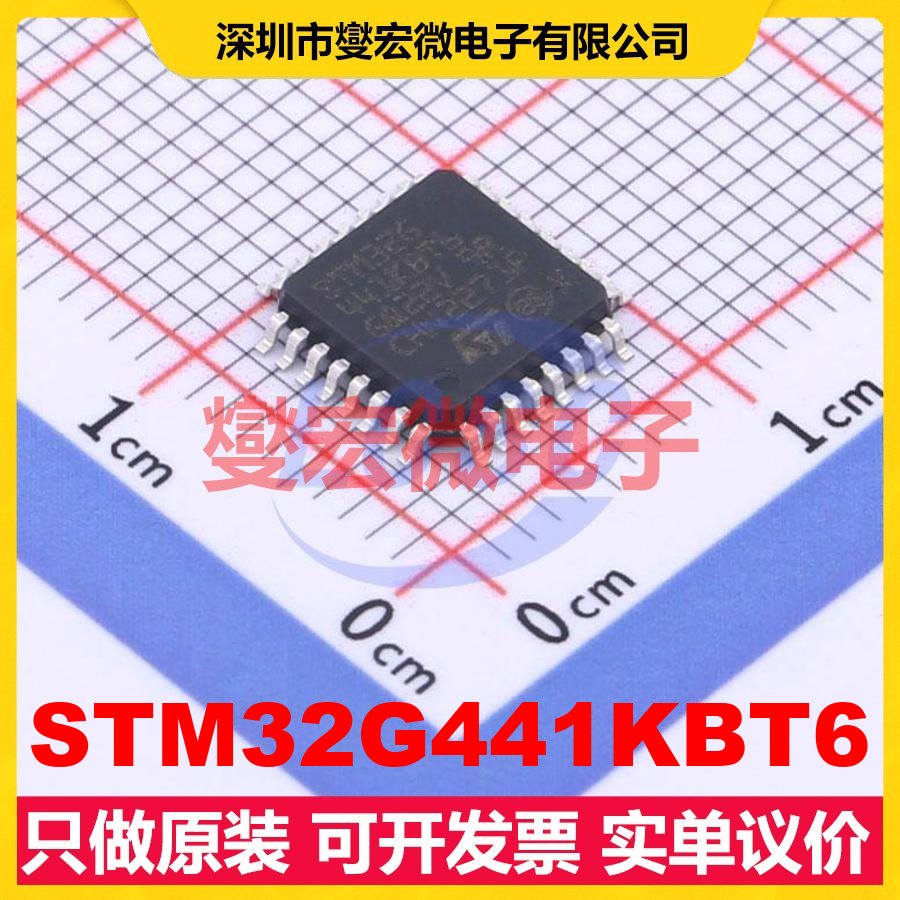 STM32G441KBT6 LQFP-32(7x7) MCU/MPU/SOC微处理器控制器