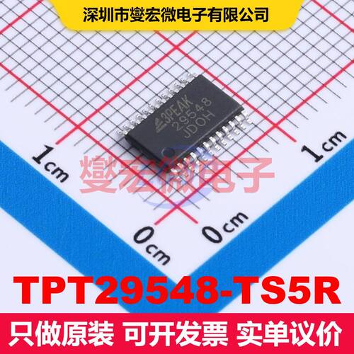 TPT29548-TS5R TSSOP-23 I/O扩展器 接口 集成芯片IC