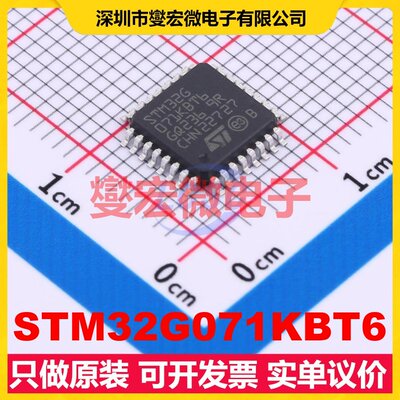 STM32G071KBT6 LQFP-32(7x7) MCU/MPU/SOC微处理器控制器