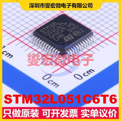 STM32L051C6T6 LQFP-48(7x7) MCU/MPU/SOC微处理器控制器