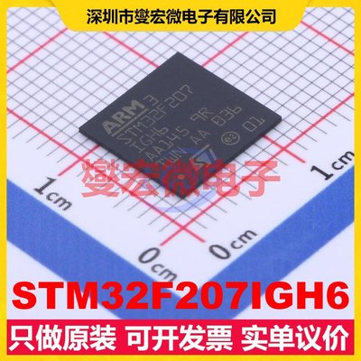 STM32F207IGH6 UFBGA-201 MCU/MPU/SOC微处理器控制器