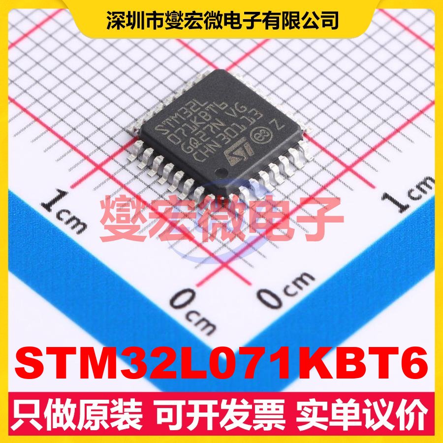 STM32L071KBT6 LQFP-32(7x7) MCU/MPU/SOC微处理器控制器