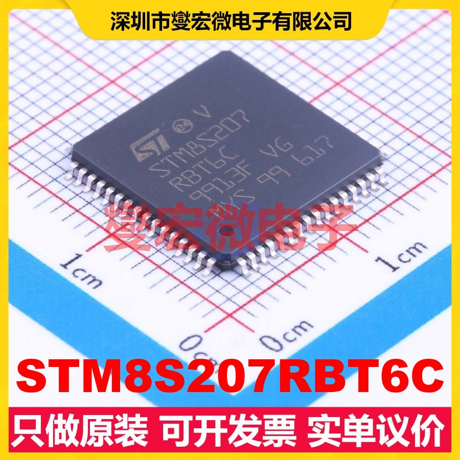 STM8S207RBT6C LQFP-64(14x14) MCU/MPU/SOC微处理器控制器