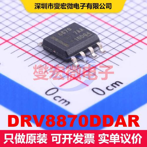 DRV8870DDAR HSOP-8-EP 电机驱动器/控制器 电源管理 集成芯片IC
