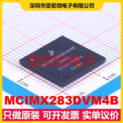 MCIMX283DVM4B BGA-289 MCU/MPU/SOC微处理器控制器