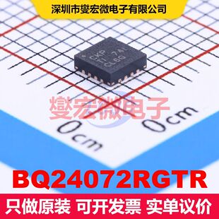 BQ24072RGTR QFN-16-EP(3x3) 电池充电器IC 电源管理 集成芯片I