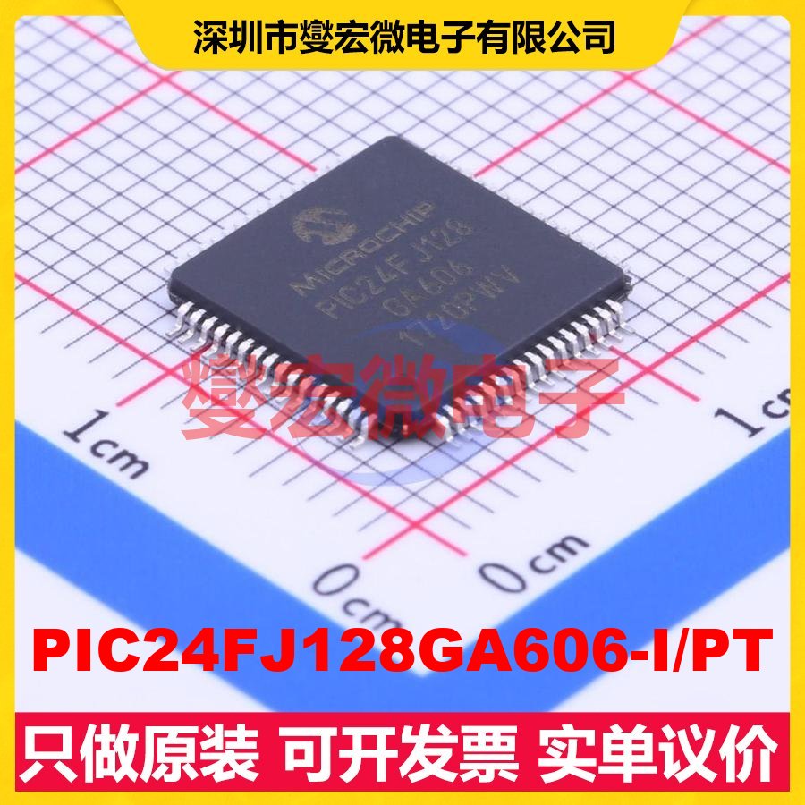 PIC24FJ128GA606-I/PT TQFP-64(10x10) MCU/MPU/SOC单片机处理