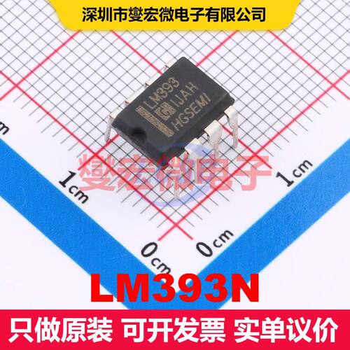 LM393N DIP-8 线性比较器 线性 集成芯片IC