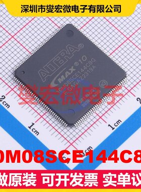 10M08SCE144C8G LQFP-144-EP(20x20) FPGA CPLD可编程逻辑芯片I