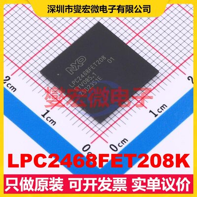 LPC2468FET208K TFBGA-208 MCU/MPU/SOC微处理器控制器