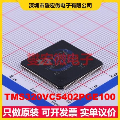 TMS320VC5402PGE100 LQFP-144(20x20) DSP/DSC数字信号处理器