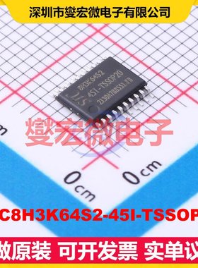 STC8H3K64S2-45I-TSSOP20 TSSOP-20 MCU/MPU/SOC微处理器控制器