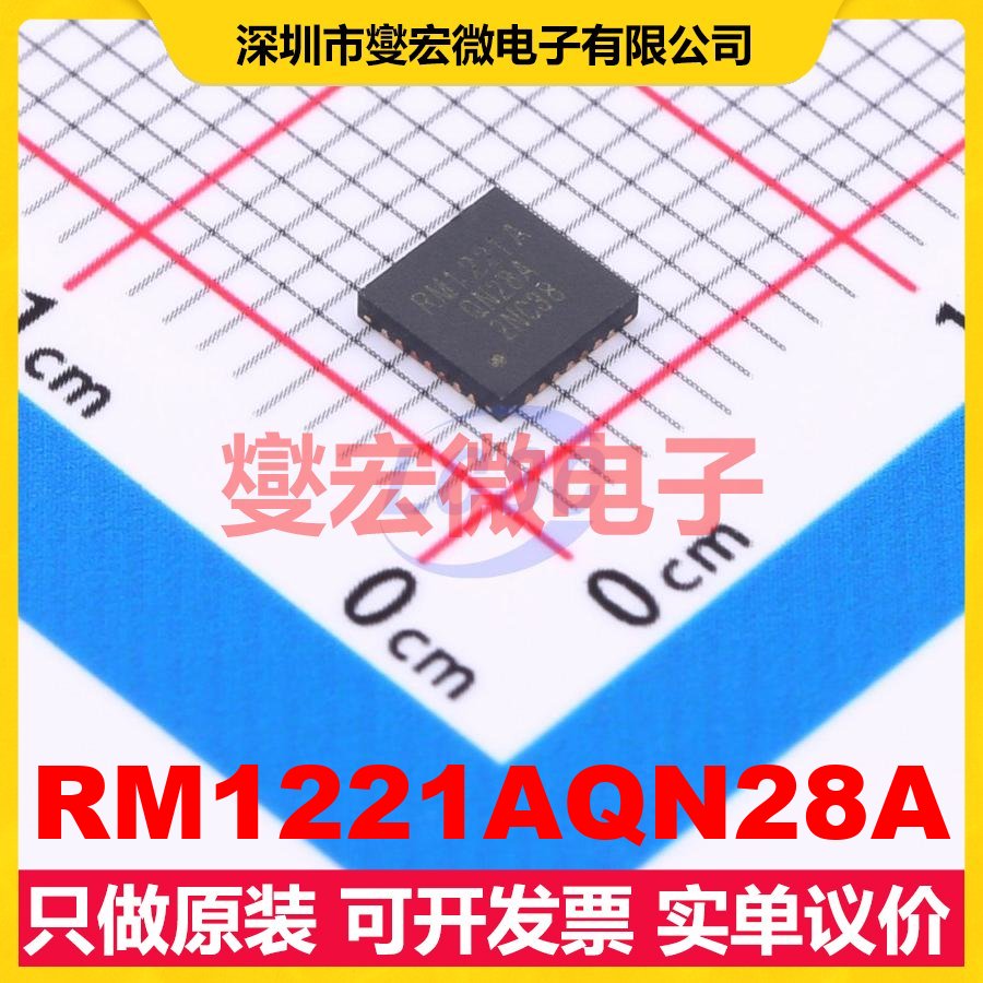 RM1221AQN28A QFN-28 MCU/MPU/SOC微处理器控制器