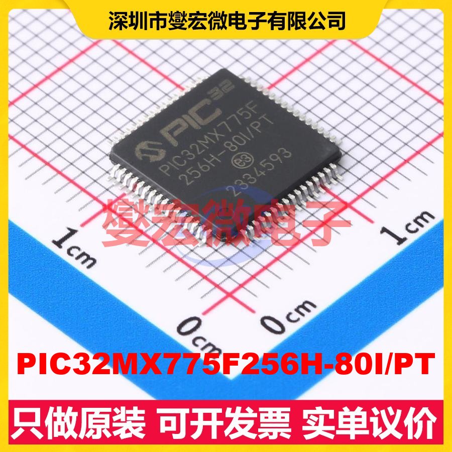 PIC32MX775F256H-80I/PT TQFP-64(10x10) MCU/MPU/SOC微处理器