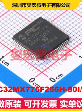 PIC32MX775F256H-80I/PT TQFP-64(10x10) MCU/MPU/SOC微处理器