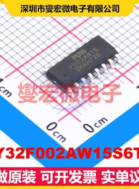 PY32F002AW15S6TU SOP-16 MCU/MPU/SOC微处理器控制器
