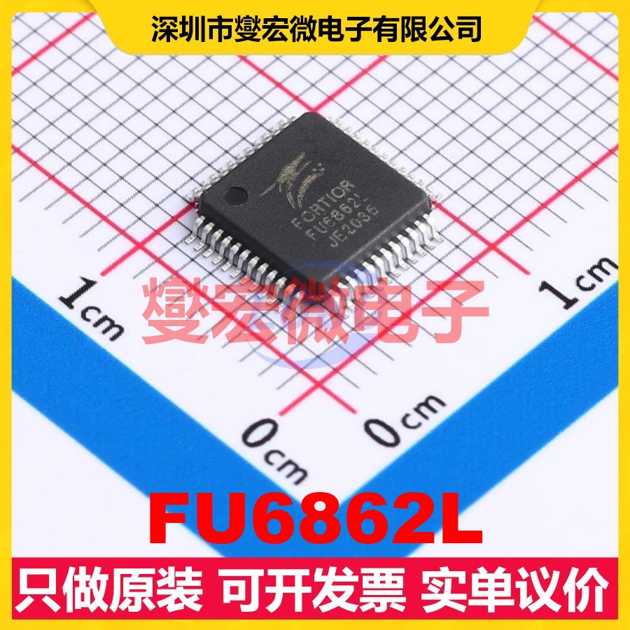 FU6862L LQFP-48(7x7) MCU/MPU/SOC微处理器控制器