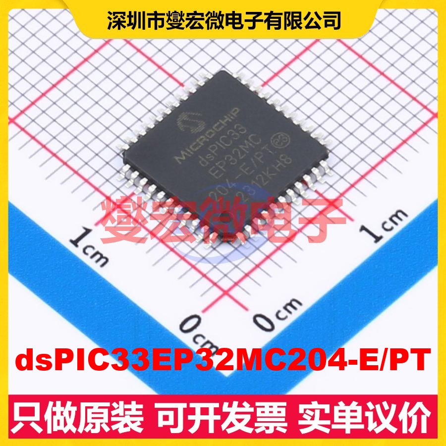 dsPIC33EP32MC204-E/PT TQFP-44(10x10) DSP/DSC数字信号处理器