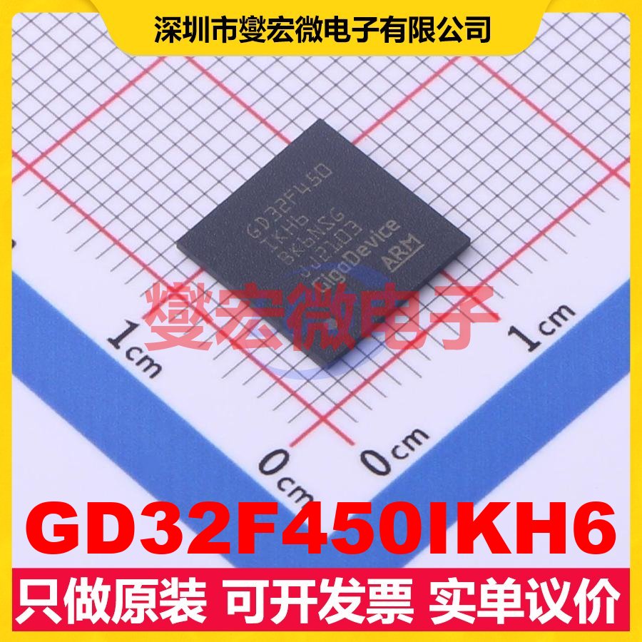 GD32F450IKH6 BGA-176 MCU/MPU/SOC微处理器控制器