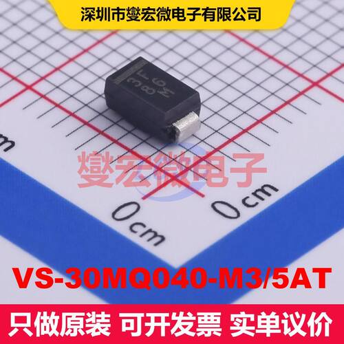 VS-30MQ040-M3/5AT SMA(DO-214AC) 单二极管 二极管 分立器件