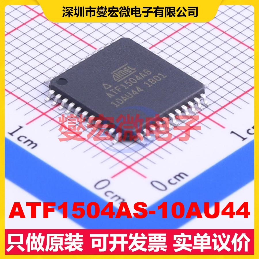 ATF1504AS-10AU44 TQFP-44(10x10) FPGA CPLD可编程逻辑芯片IC
