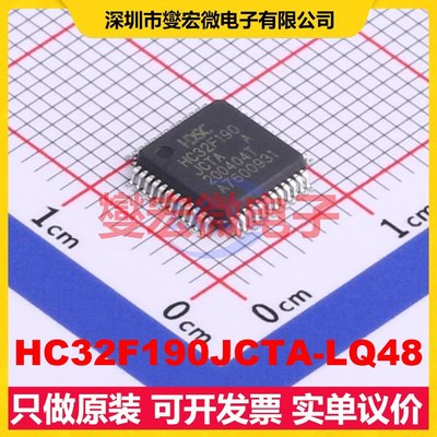 HC32F190JCTA-LQ48 LQFP-48(7x7) MCU/MPU/SOC微处理器控制器