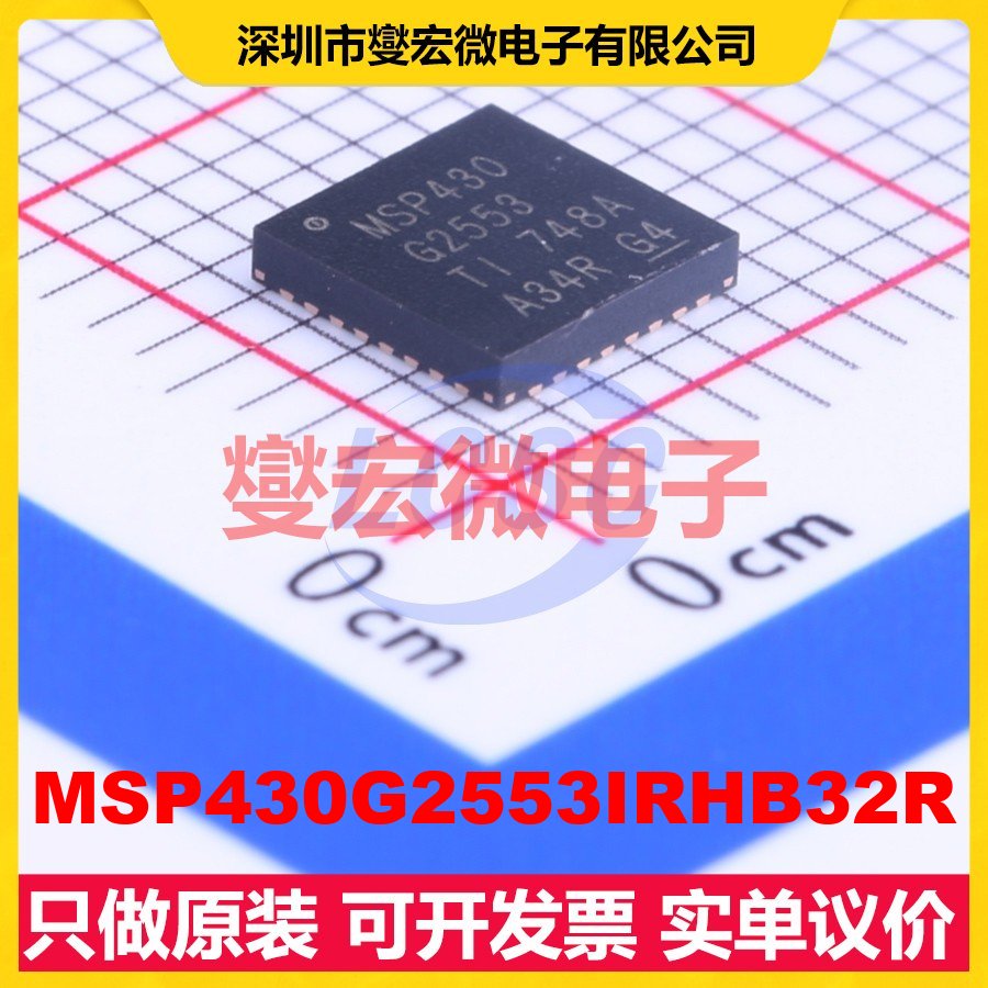 MSP430G2553IRHB32R QFN-32-EP(5x5) MCU/MPU/SOC微处理器控制