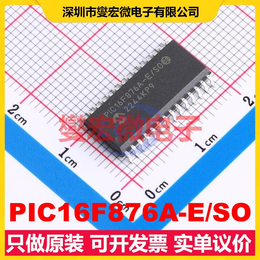 PIC16F876A-E/SO SOIC-28-300mil MCU/MPU/SOC微处理器控制器