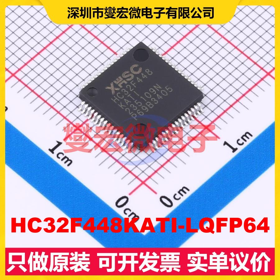 HC32F448KATI-LQFP64 LQFP-64(10x10) MCU/MPU/SOC微处理器控制