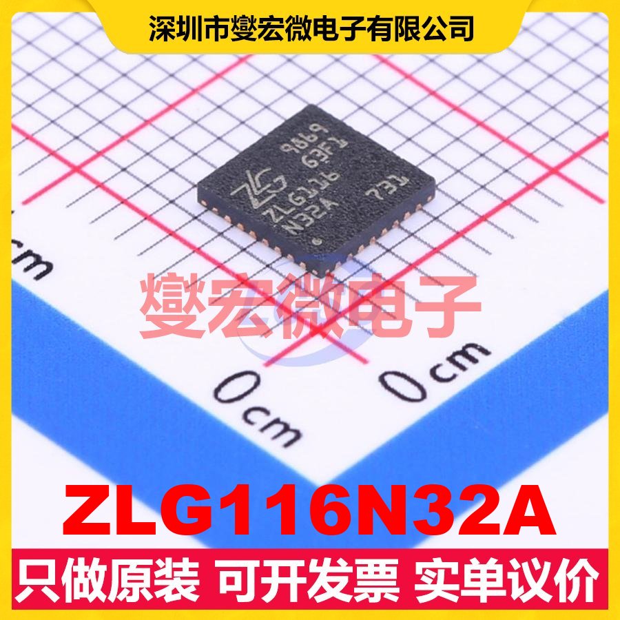 ZLG116N32A QFN-32-EP(5x5) MCU/MPU/SOC微处理器控制器