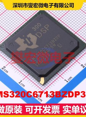 TMS320C6713BZDP300 BGA-272 DSP/DSC数字信号处理器