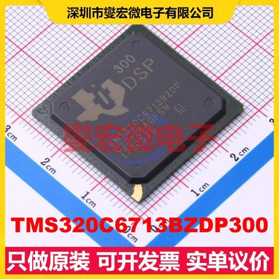 TMS320C6713BZDP300 BGA-272 DSP/DSC数字信号处理器
