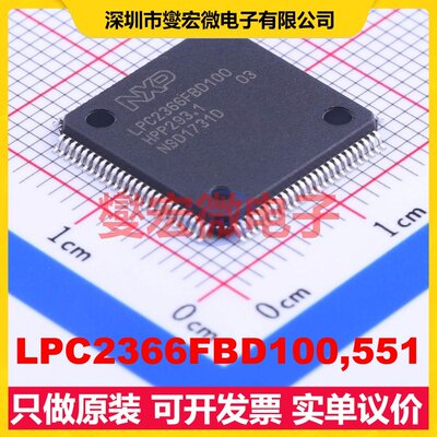 LPC2366FBD100,551 LQFP-100(14x14) MCU/MPU/SOC微处理器控制