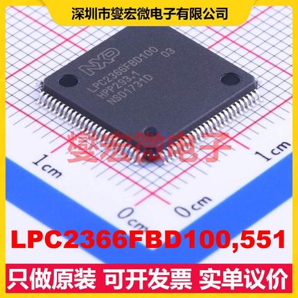 LPC2366FBD100,551 LQFP-100(14x14) MCU/MPU/SOC微处理器控制