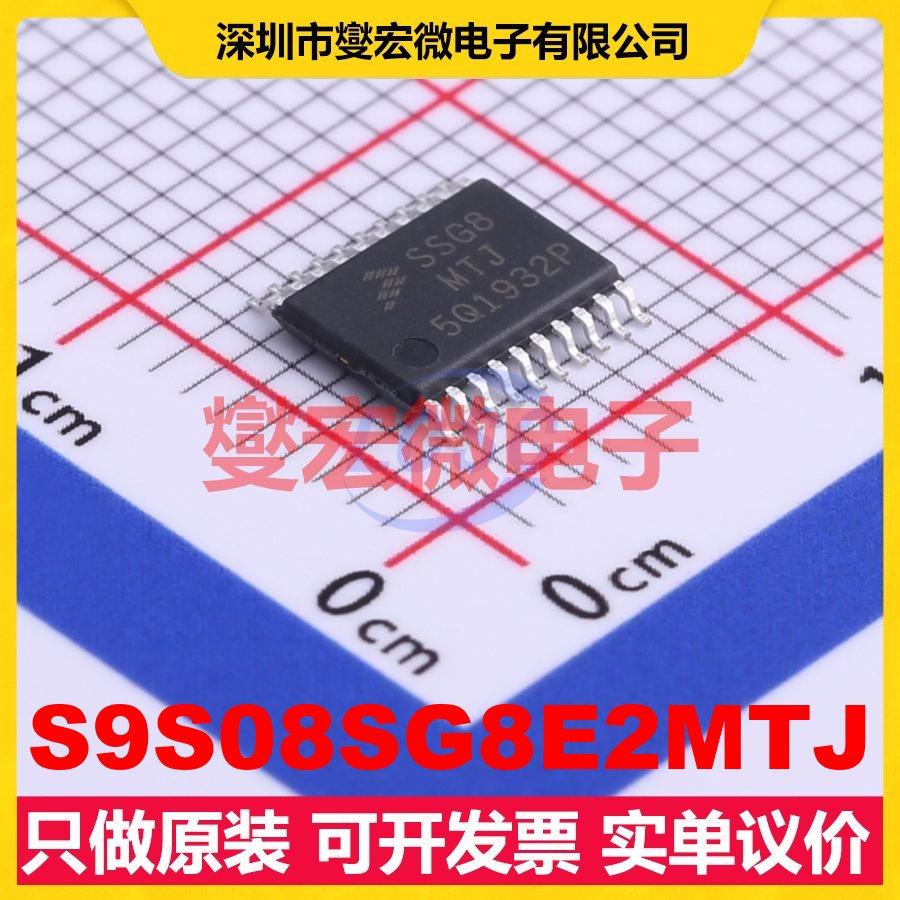 S9S08SG8E2MTJ TSSOP-20 MCU/MPU/SOC微处理器控制器