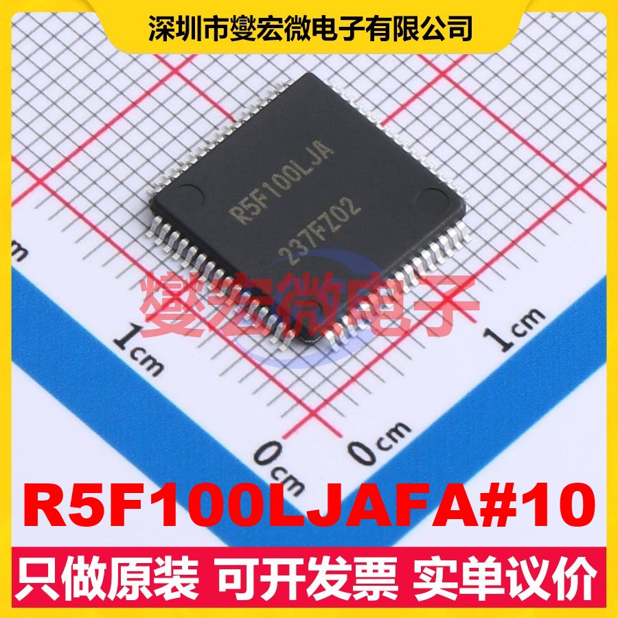 R5F100LJAFA#10 LQFP-64(12x12) MCU/MPU/SOC微处理器控制器
