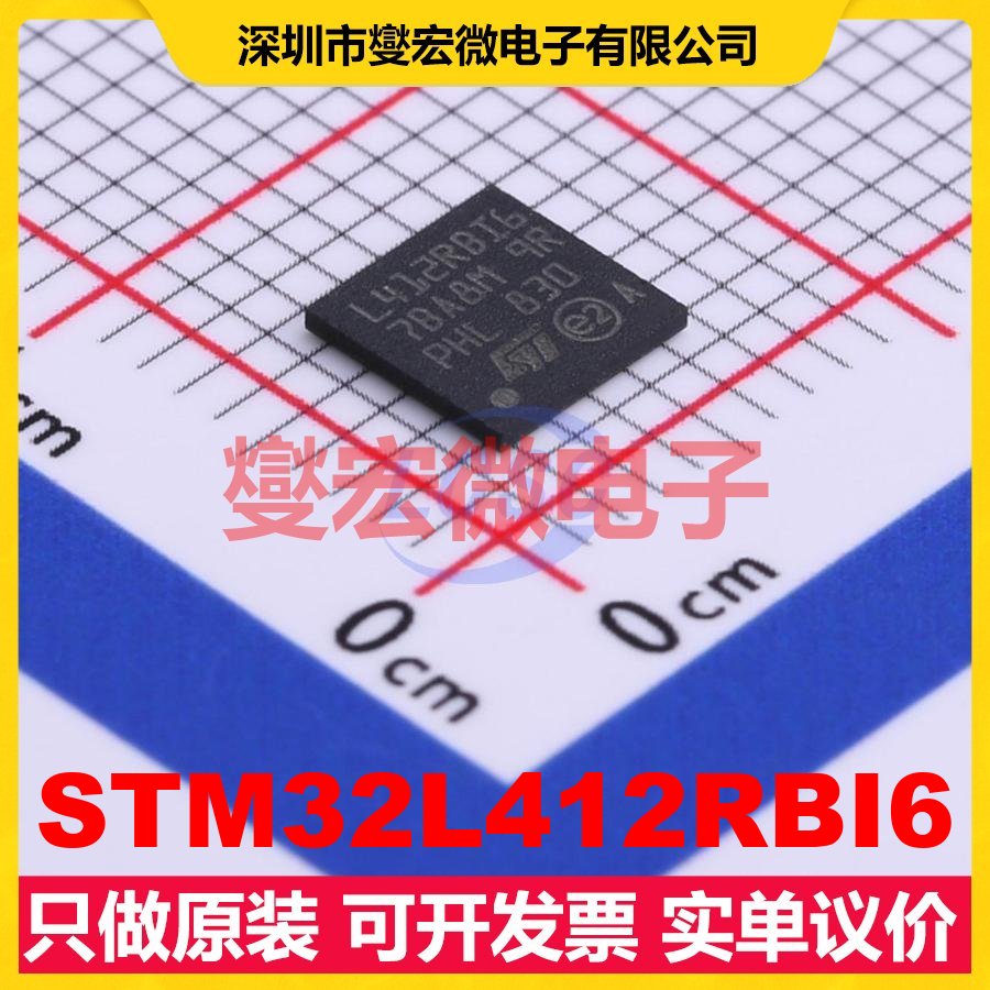 STM32L412RBI6 UFBGA-64 MCU/MPU/SOC微处理器控制器