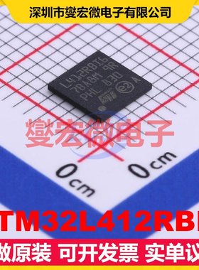 STM32L412RBI6 UFBGA-64 MCU/MPU/SOC微处理器控制器