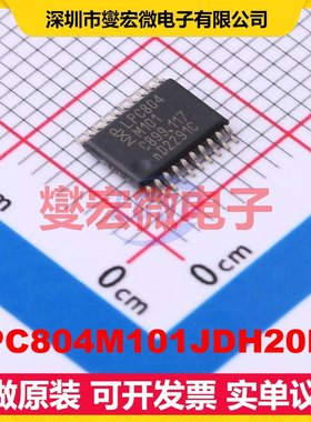 LPC804M101JDH20FP TSSOP-20 MCU/MPU/SOC微处理器控制器