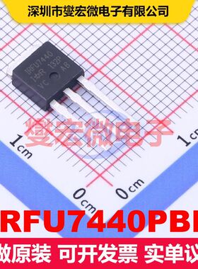 IRFU7440PBF IPAK 场效应管 晶体管 分立器件