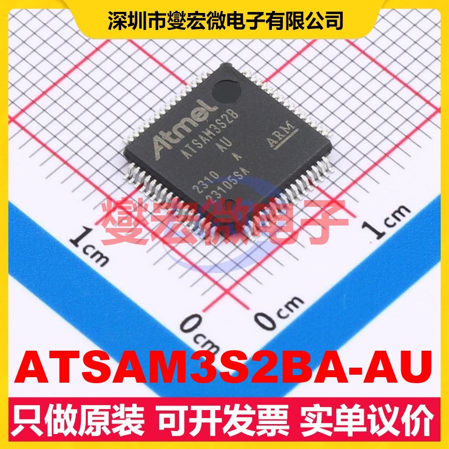 ATSAM3S2BA-AU LQFP-64(10x10) MCU/MPU/SOC微处理器控制器
