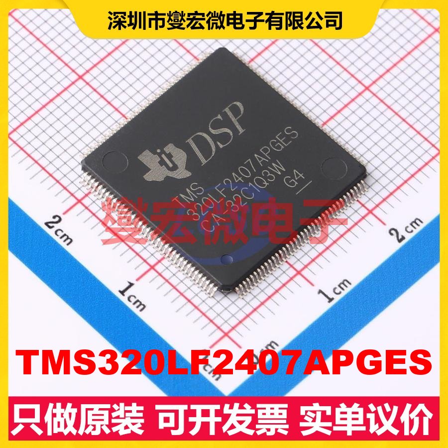 TMS320LF2407APGES LQFP-144(20x20) DSP/DSC数字信号处理器