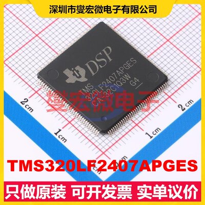 TMS320LF2407APGES LQFP-144(20x20) DSP/DSC数字信号处理器