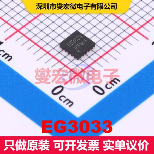 EG3033 QFN-16(3x3) 闸极驱动器 电源管理 集成芯片IC