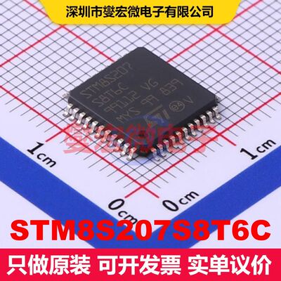 STM8S207S8T6C LQFP-44(10x10) 微控制器 嵌入式 集成芯片IC