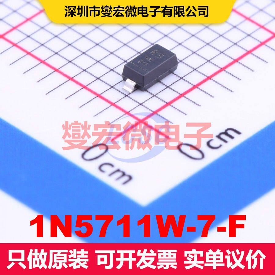 1N5711W-7-F SOD-123 RF射频二极管 二极管 分立器件 - 实物图