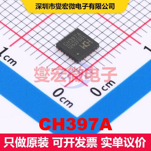 CH397A QFN-24(4x4) 接口控制器 接口 集成芯片IC